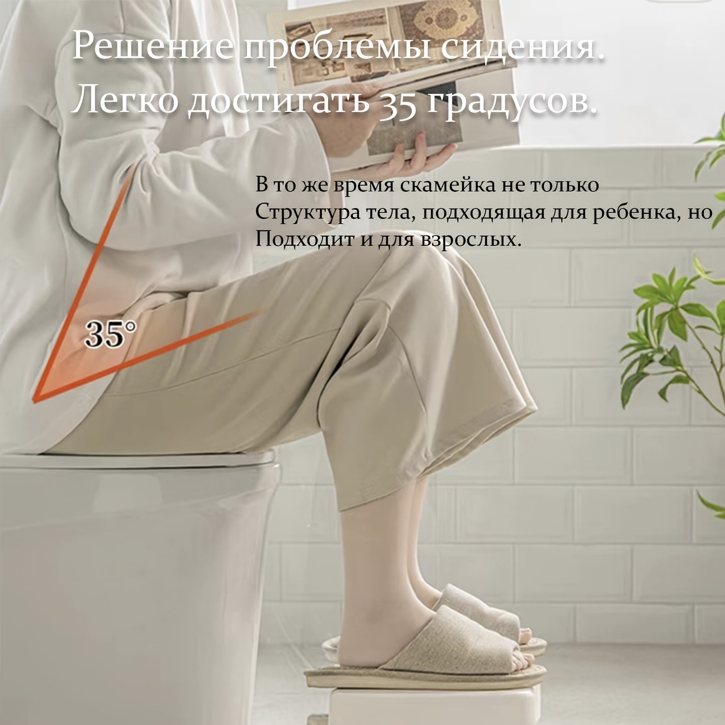 Non-Slip | Elderly Assistance Waterproof Durable Plastic Non-Slip White Bathroom Foot Stool | Raised Toilet Seat for Elderly, Adults & Youngsters, Elderly Assistance Tool | Antislip Construction